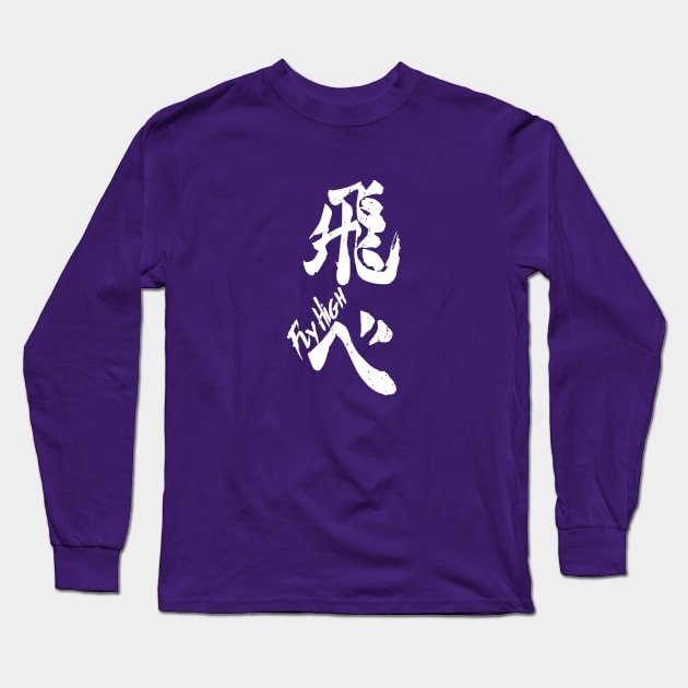 Karasuno Bird Long Sleeve T-Shirt by warendahlestri